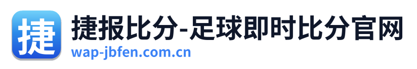 捷报比分-足球即时比分官网 Logo